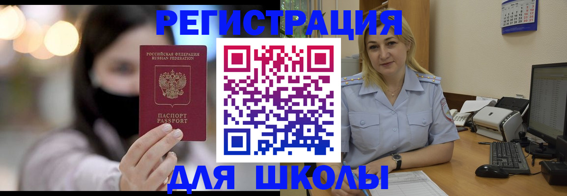 прописка 2026 в Березниках