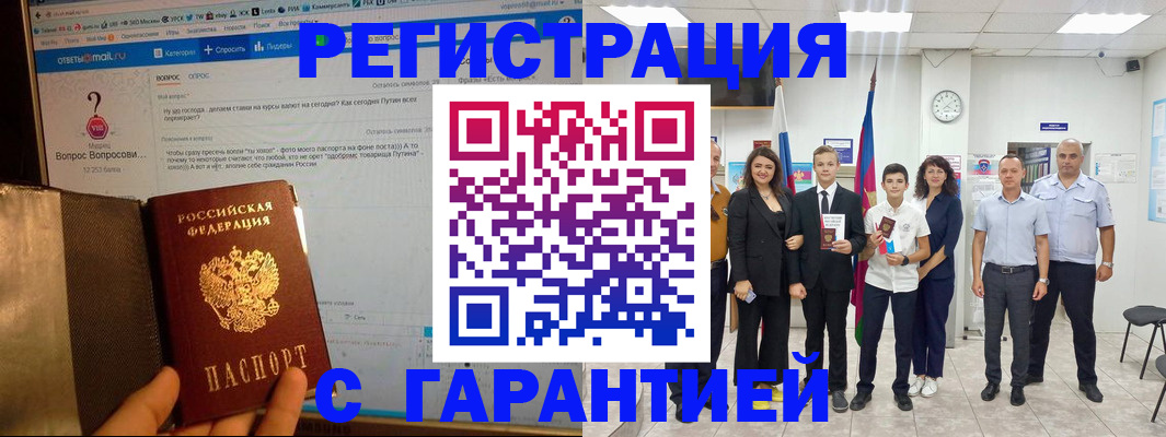 прописка паспорт в Березниках