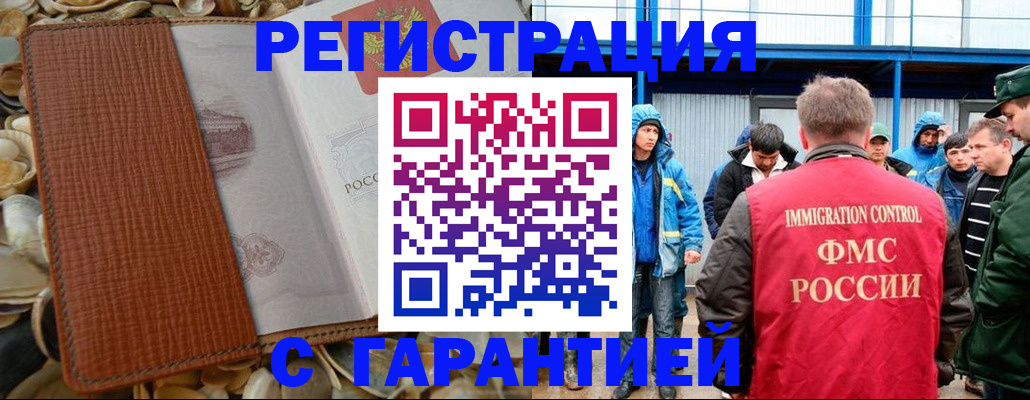 временная регистрация законно в Березниках